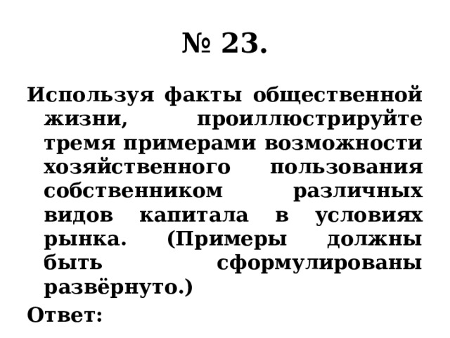 Проиллюстрируйте тремя конкретными примерами