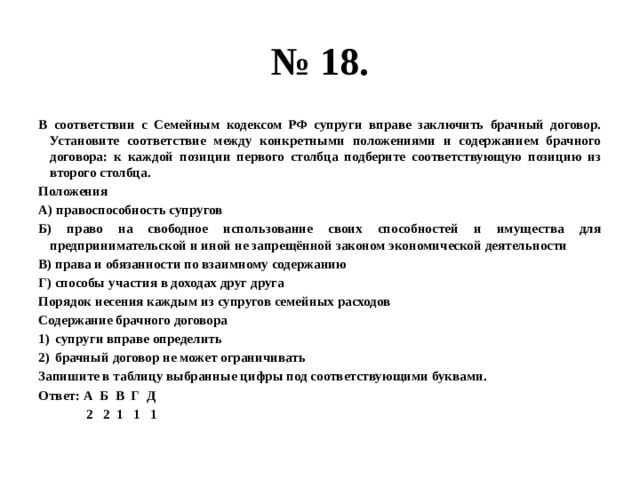 На рисунке приведена последовательность установления соответствия намечаемой хозяйственной и иной