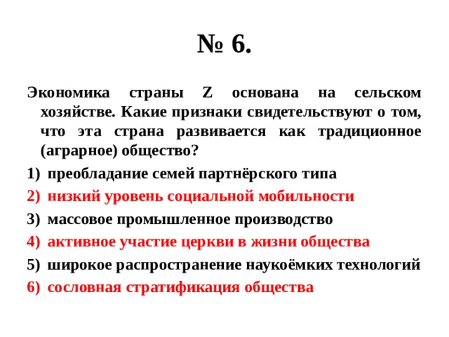 В стране z развито сельское хозяйство