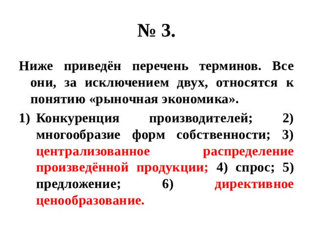 Ниже приведен перечень терминов все они