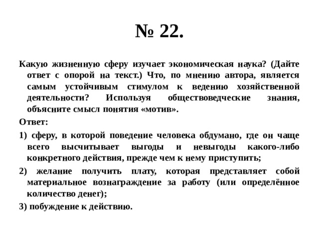 Какую деятельность осуществляют люди изображенные на фотографии используя обществоведческие знания