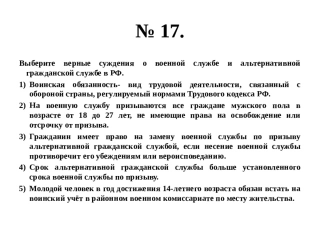 Выберите верные суждения о художественной культуре