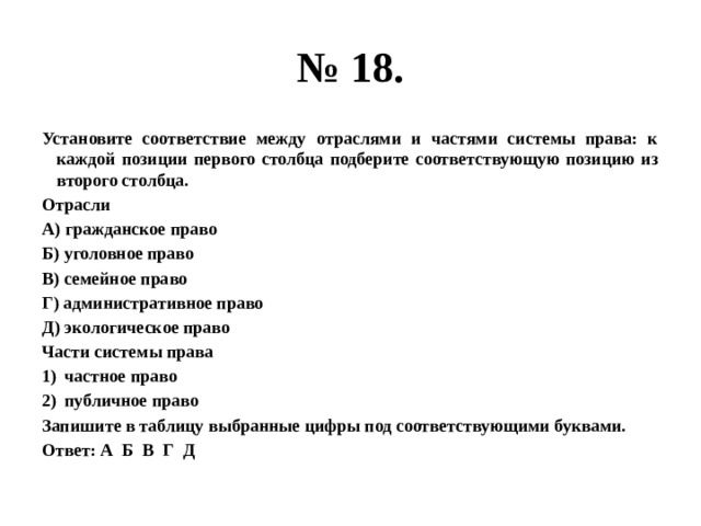 Установите соответствие между отраслями