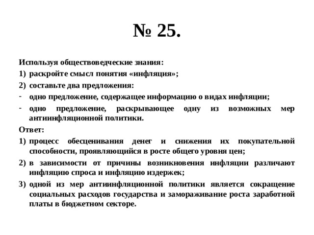 Составьте предложения содержащие информацию