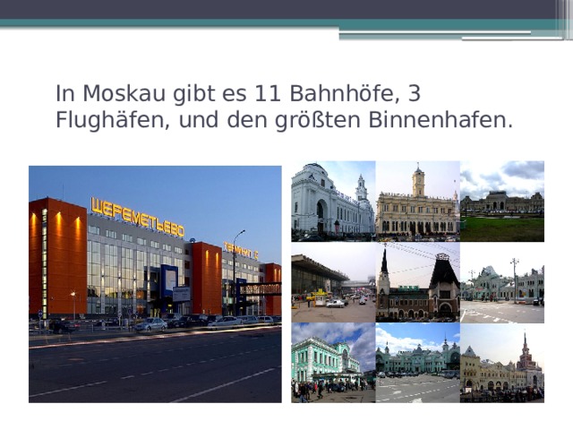 In Moskau gibt es 11 Bahnhöfe, 3 Flughäfen, und den größten Binnenhafen. 