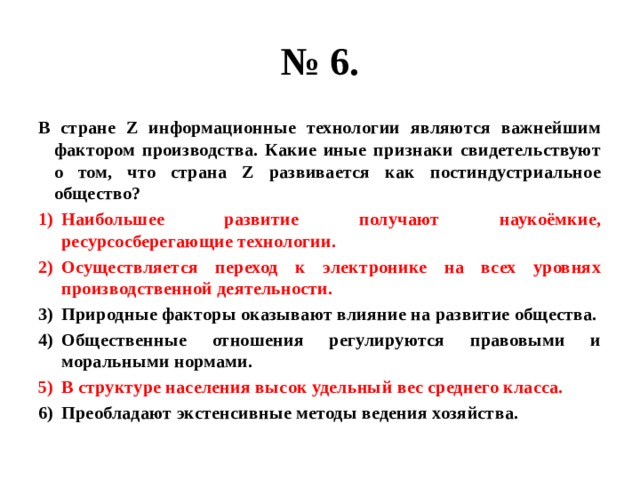 В стране z производство товаров регулируется правительством через планы и директивы