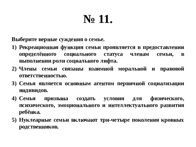 Позволяют ли данные органов чувств составить истинную картину мира философия