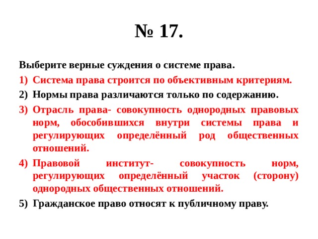 Выберите верные суждения мораль регулирует общественные