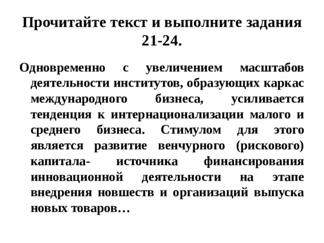 Прочитайте текст и выполните их лингвистический анализ по следующей схеме шиповник стоял