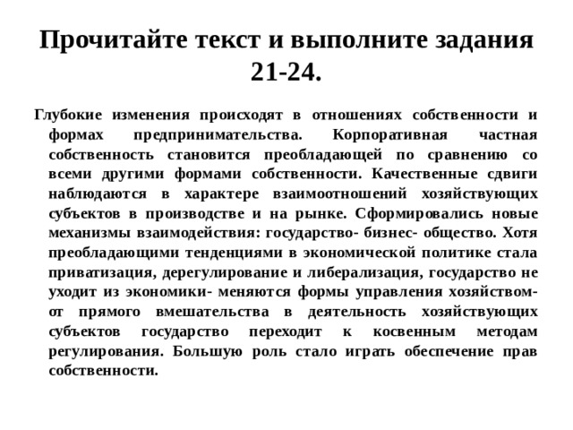 Прочитайте внимательно текст и выполните задания на плане изображено домохозяйство по адресу с