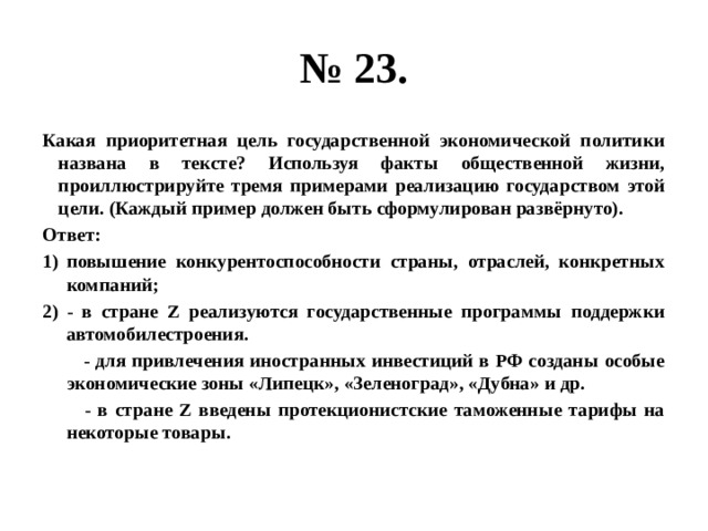 Используя факты общественной жизни