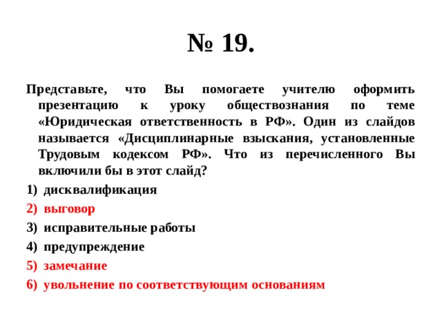 Задание 12_19. ЕГЭ 2018 Обществознание. Решение