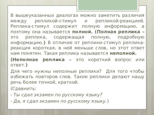 Этикетный диалог благодарность за интересную экскурсию