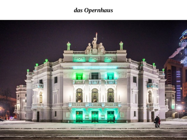 das Opernhaus 