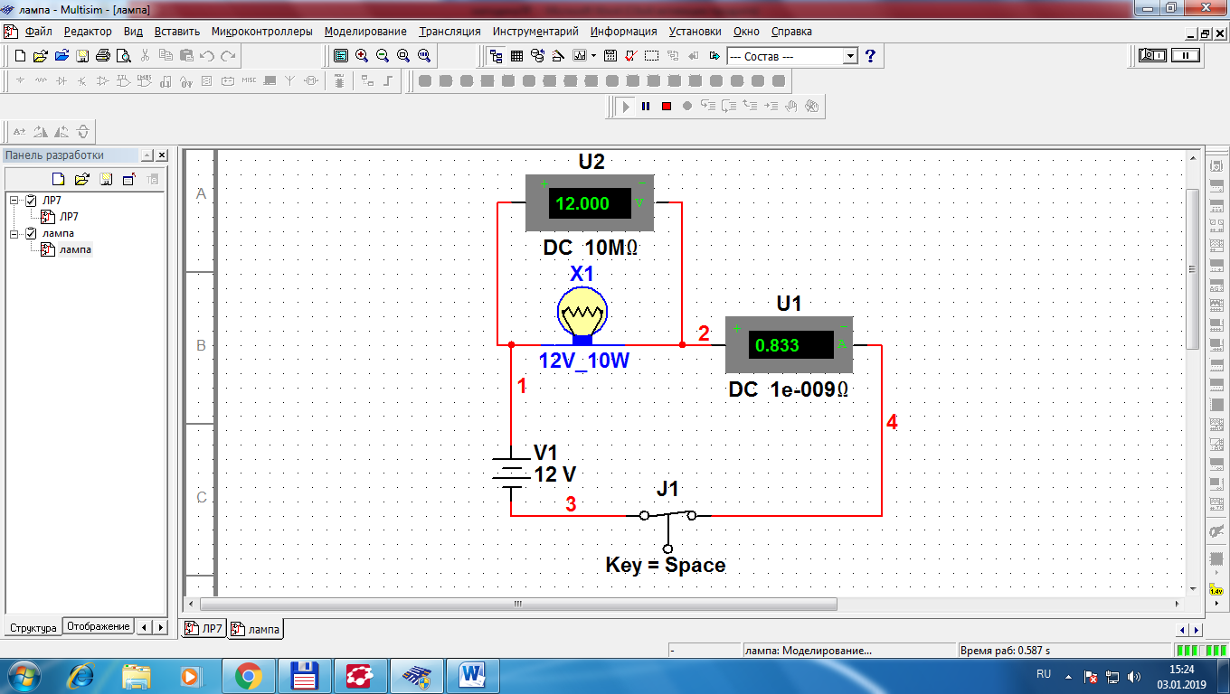 Схемы для multisim 12