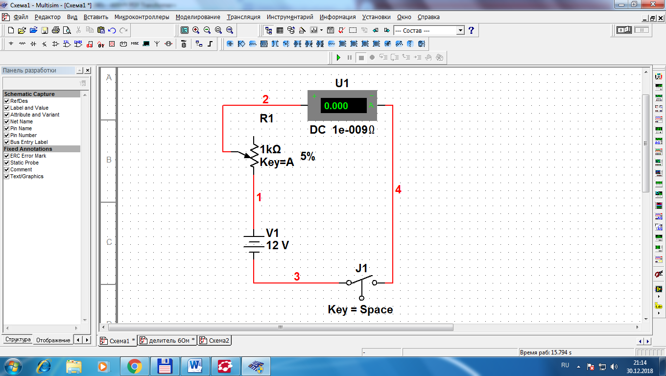 Схемы для multisim 12