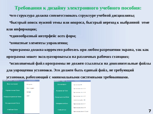 Обнаружен исполняемый файл вне указанных доверенных местоположений