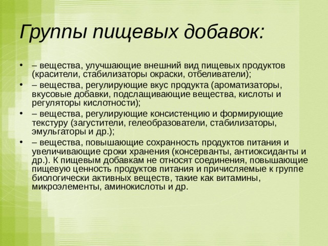 Продукты питания одежда мебель относят к какому виду блага