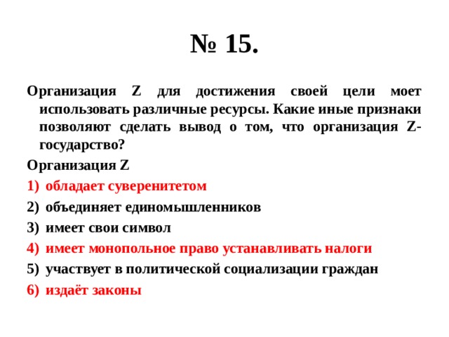 В стране z предприятия. Организация z. Мило целью.