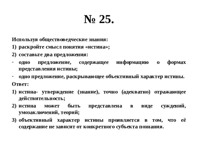 Составьте два предложения одно предложение содержащее информацию