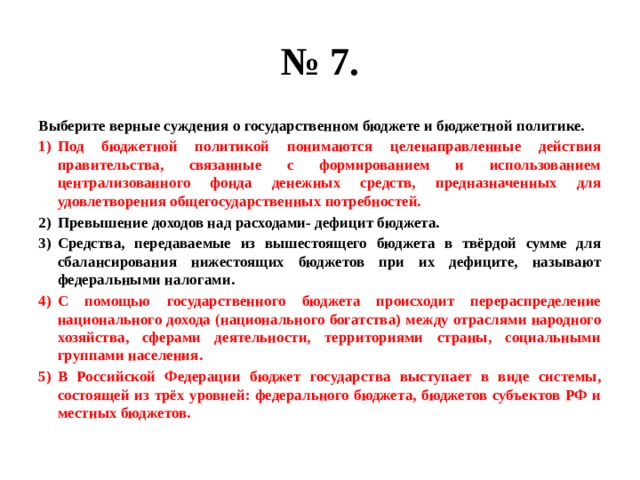 Выберите верные суждения о нотариате