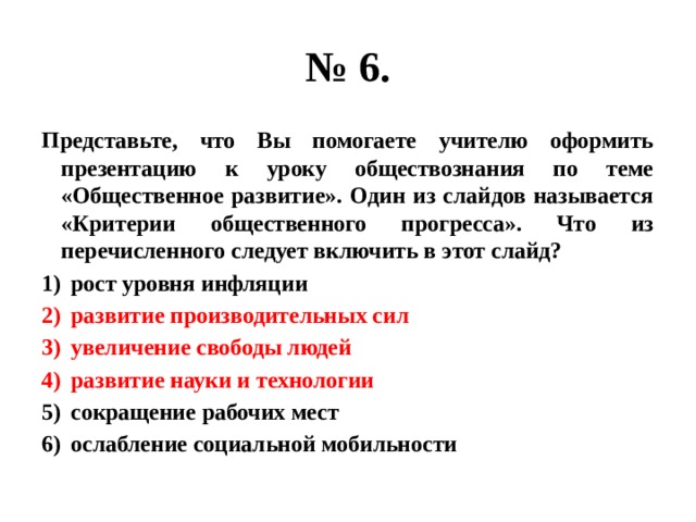 Как называется человек проводящий презентацию