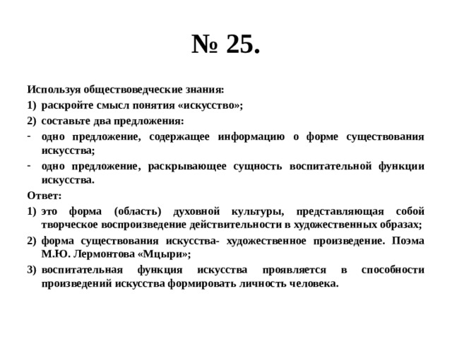 Составьте 2 предложения содержащие информацию