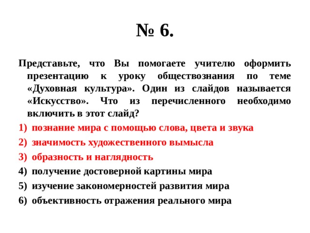 Как называется процесс показа презентации