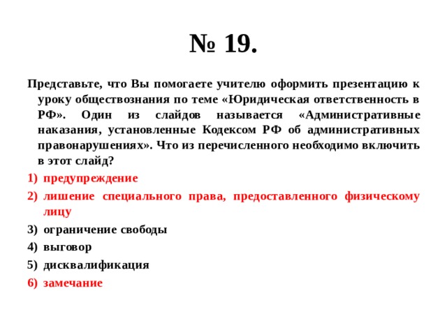 Представьте что вы делаете презентацию к уроку обществознания по теме политические партии один из