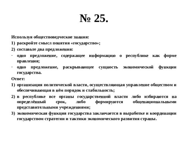 Используя обществоведческие знания рынок труда