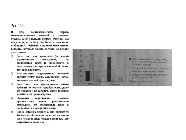 Презентация-тренажёр для подготовки к ЕГЭ по обществознанию в 2019-2020