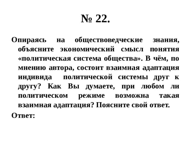 В чем по мнению автора состоят