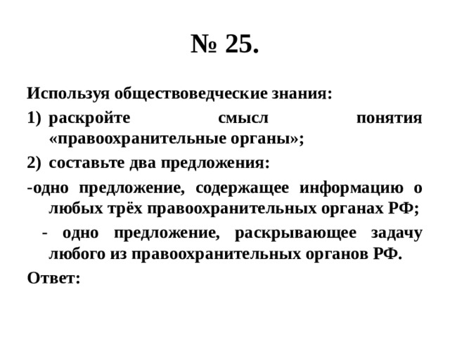 1 предложение содержащее информацию