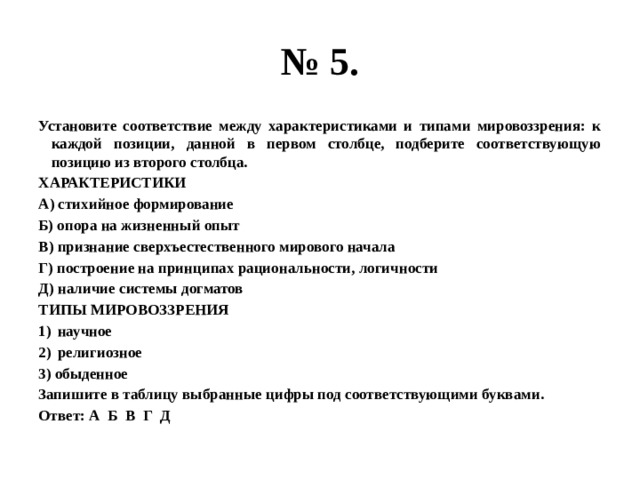 Установите соответствие между характеристиками и процессами обозначенными на рисунке буквами а и б