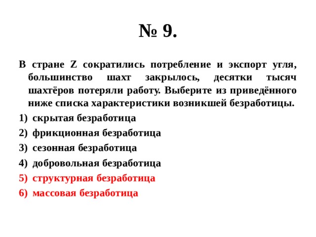 Опираясь на знания обществоведческого курса объясните смысл словосочетания глобальное