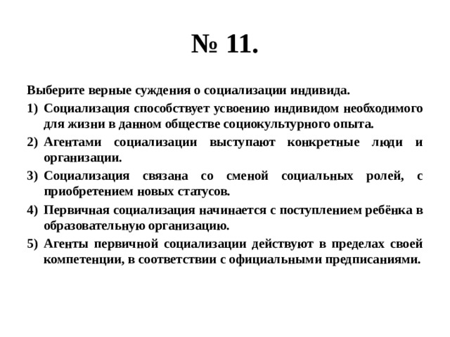 Опираясь на знания обществоведческого курса объясните смысл словосочетания глобальное