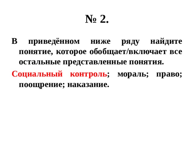 Опираясь на знания обществоведческого курса объясните смысл словосочетания глобальное