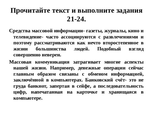 Прочитайте текст домашнего задания которое выполнил ученик максим с помощью компьютера какие ошибки