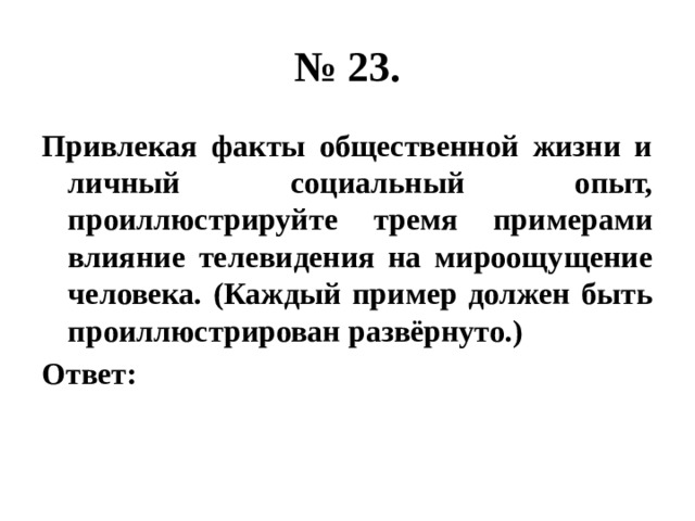 Назовите и проиллюстрируйте тремя примерами