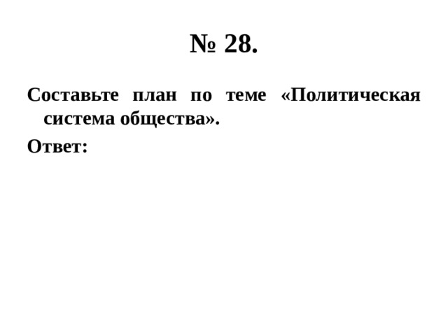 Опираясь на знания обществоведческого курса объясните смысл словосочетания глобальное