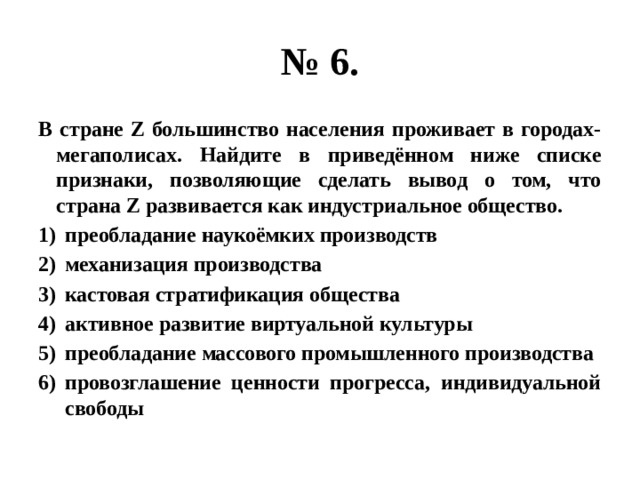 План текста в современных условиях для большинства населения