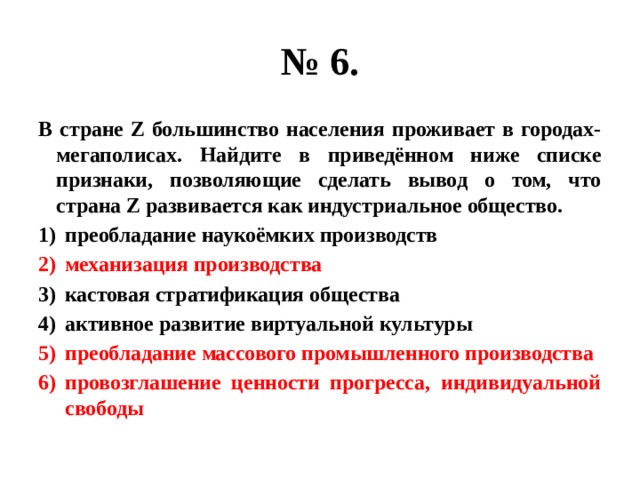 В государстве Z происходит широкое внедрение инновационных технологий в 