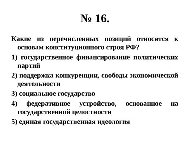 Какие из перечисленных мероприятий по пуф относятся к технологическим