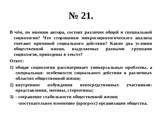 Какие причины вы считаете