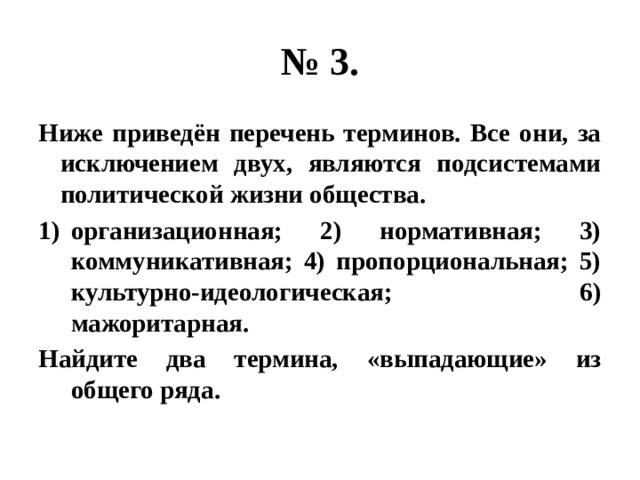 Вариант 1 ниже приведен перечень терминов