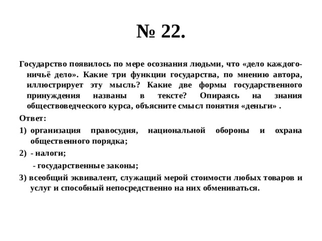 В полной мере осознает