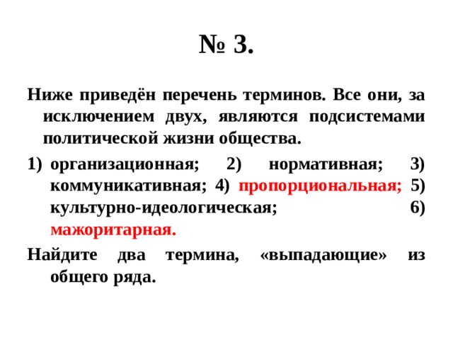 Ниже приведен перечень терминов защитник потерпевший