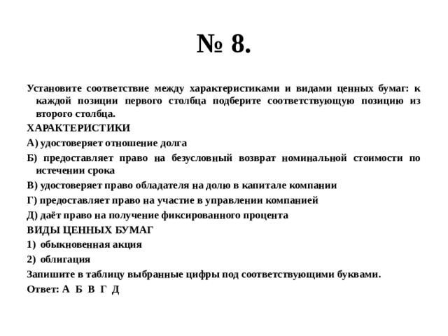 Удостоверяют отношение долга предоставляет