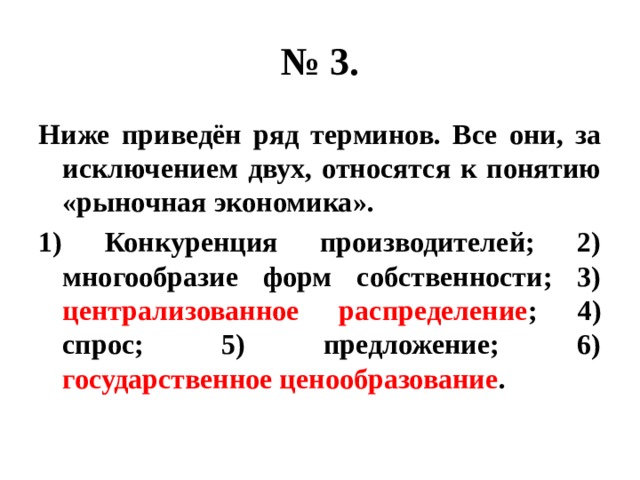 Ниже приведены понятия которые за исключением