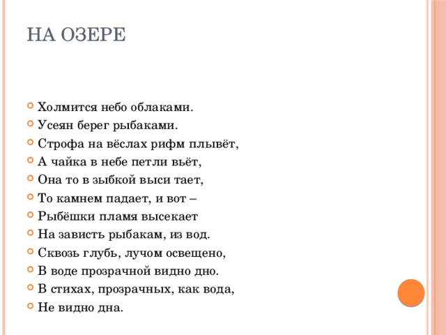 Малиновой заре текст. Румяный день это.